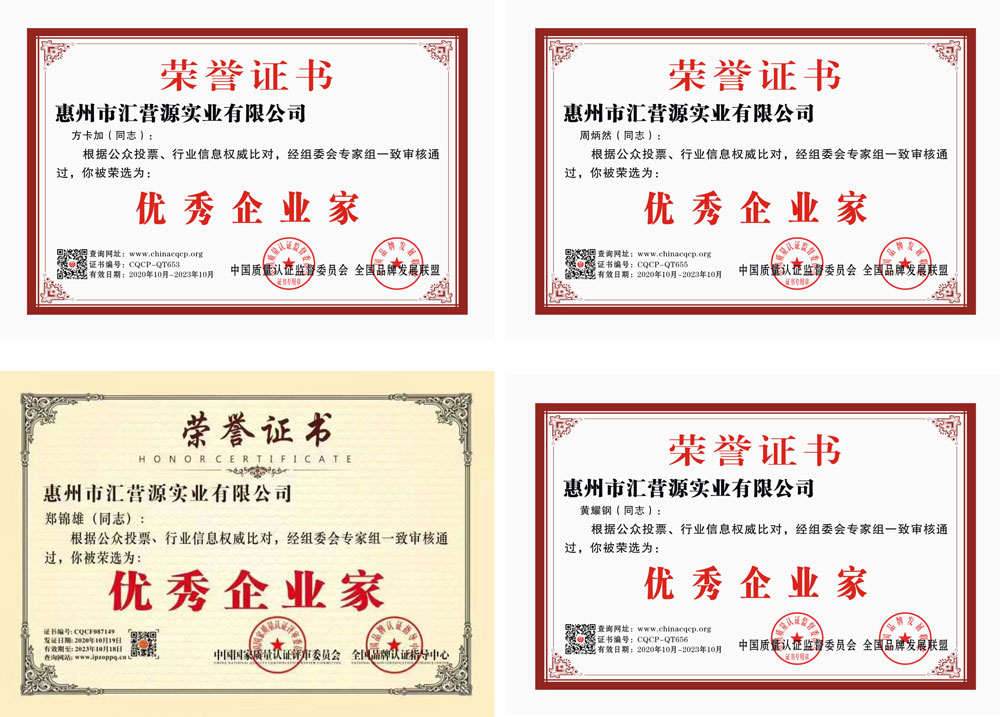 优秀企业家1.jpg