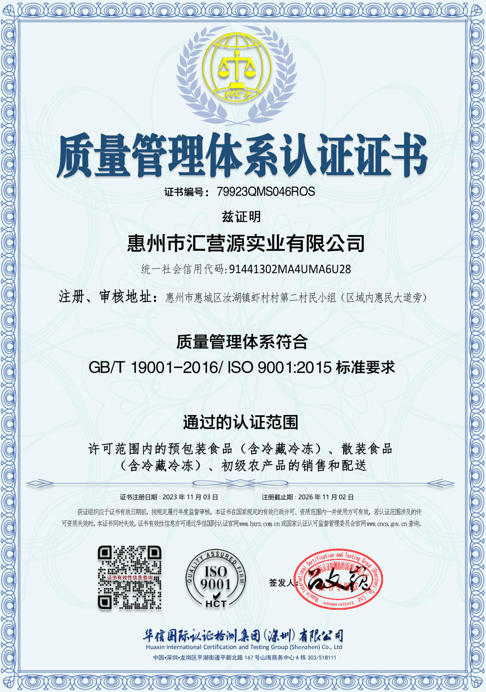 质量管理认证证书.jpg